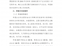 關(guān)于申報(bào)2025河南企業(yè)100強(qiáng)暨中國企業(yè) 500強(qiáng)的通知