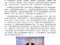 特別策劃丨伊電集團(tuán)：聚焦實(shí)業(yè) 領(lǐng)跑鋁基產(chǎn)業(yè)新賽道