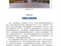 特別策劃丨龍佰集團(tuán)：精耕“鈦”產(chǎn)業(yè) 鍛造“鈦”傳奇