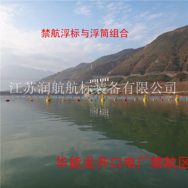 水電站及庫區(qū)禁航