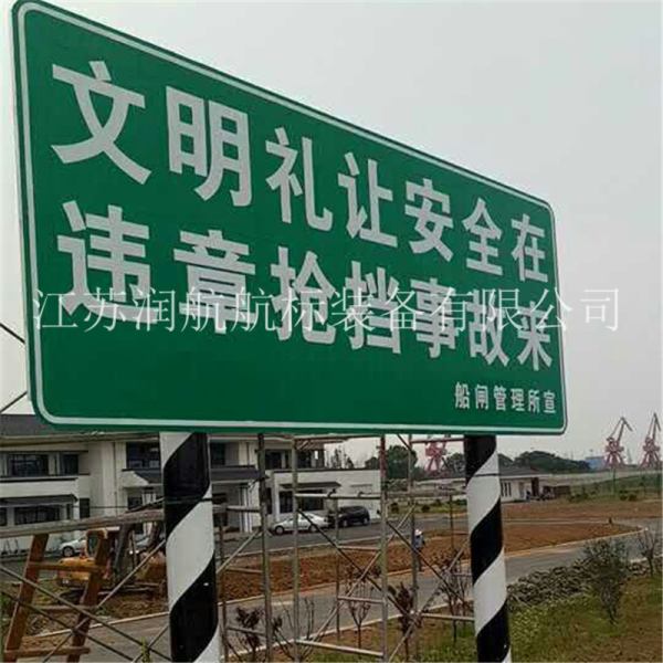 船閘助航標(biāo)志建設(shè)