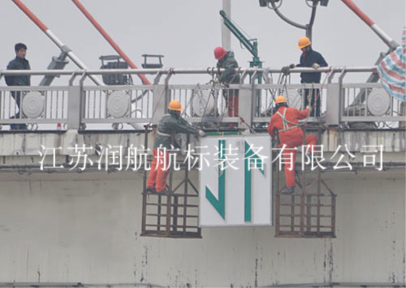 橋梁助航標(biāo)志建設(shè)